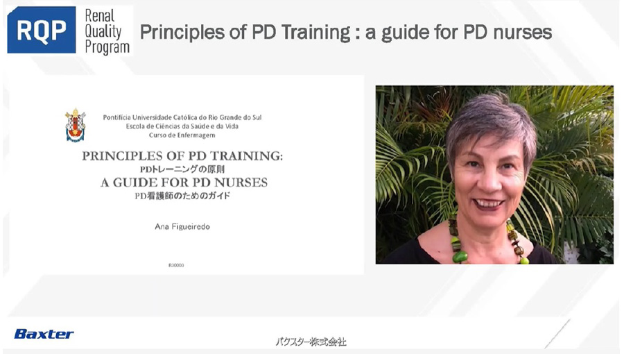 PDトレーニングの原則