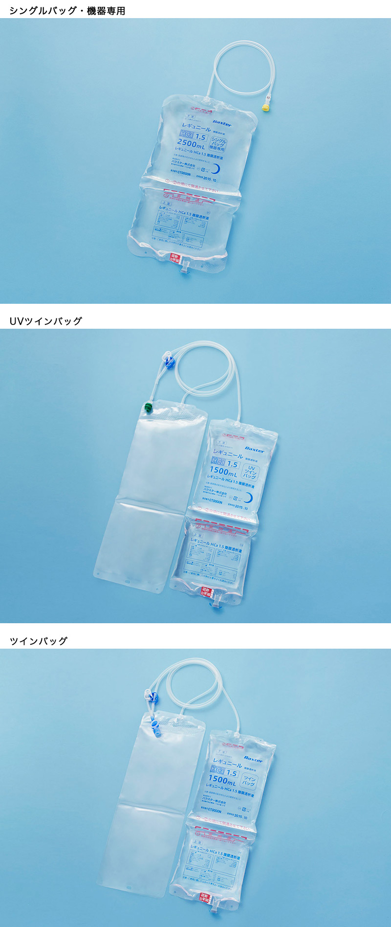 製品一覧表 | バクスタープロ 製品一覧表 | バクスタープロ