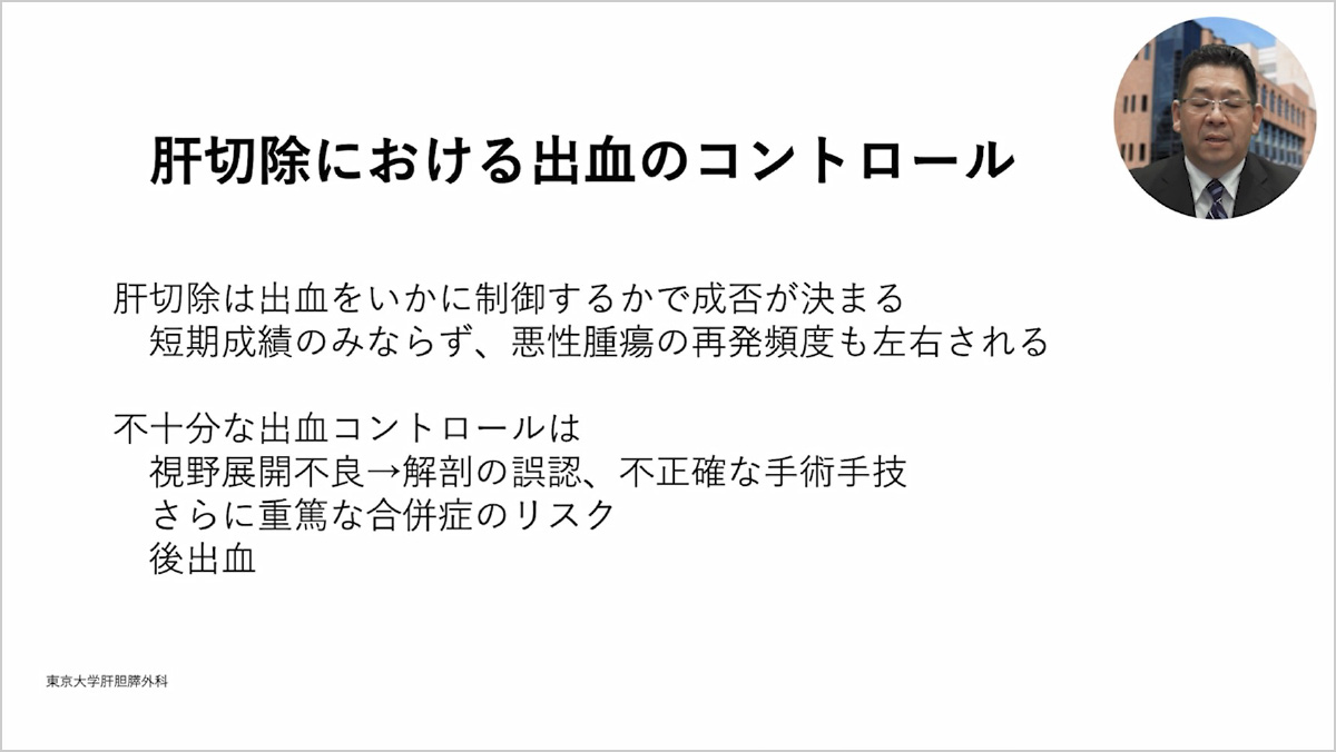 肝切除術　長谷川潔　先生
