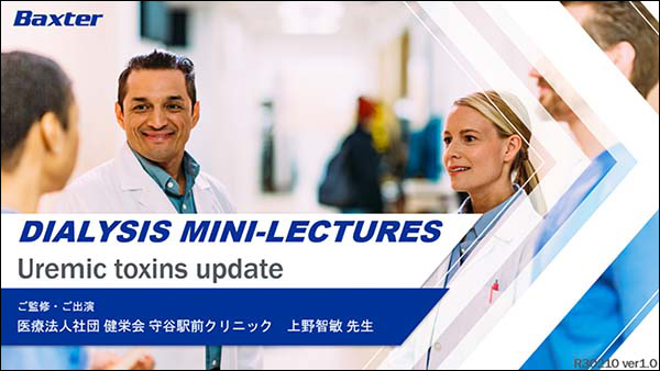 Uremic toxins update
