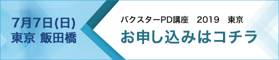 お申込みはこちら